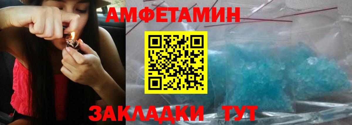АМФЕТАМИН Premium Будённовск