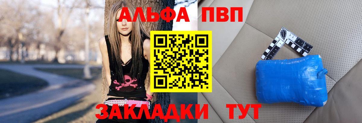 где продают   Будённовск  А ПВП  A-PVP СК  A PVP Соль  A PVP VHQ 