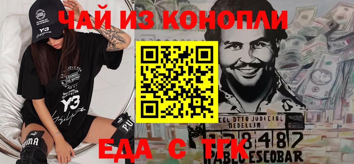 Печенье с ТГК конопля  Вход с VPN  Будённовск 