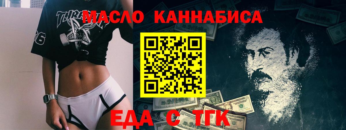 Печенье с ТГК марихуана  Будённовск 