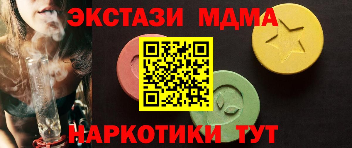 Будённовск  Ecstasy 280мг  Ecstasy 280мг  Вход с VPN 