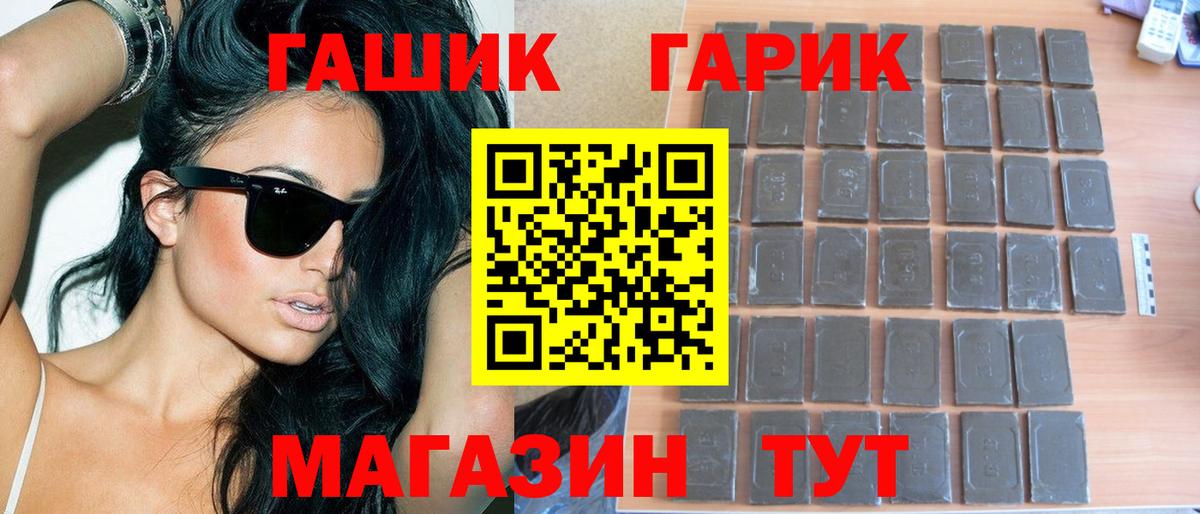 где купить   ГАШИШ гарик  Будённовск  ГАШИШ 40% ТГК  ГАШ 