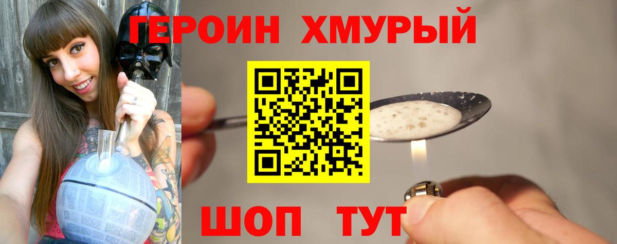 ГЕРОИН Афган Будённовск