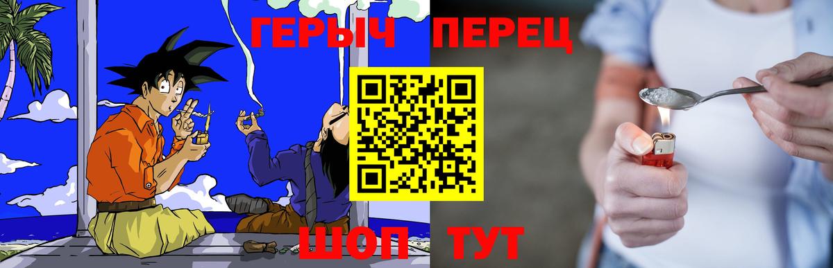 ГЕРОИН белый  Вход с VPN  Будённовск 