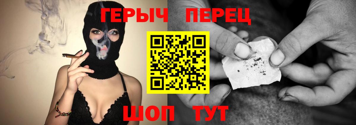 ГЕРОИН герыч  Будённовск 