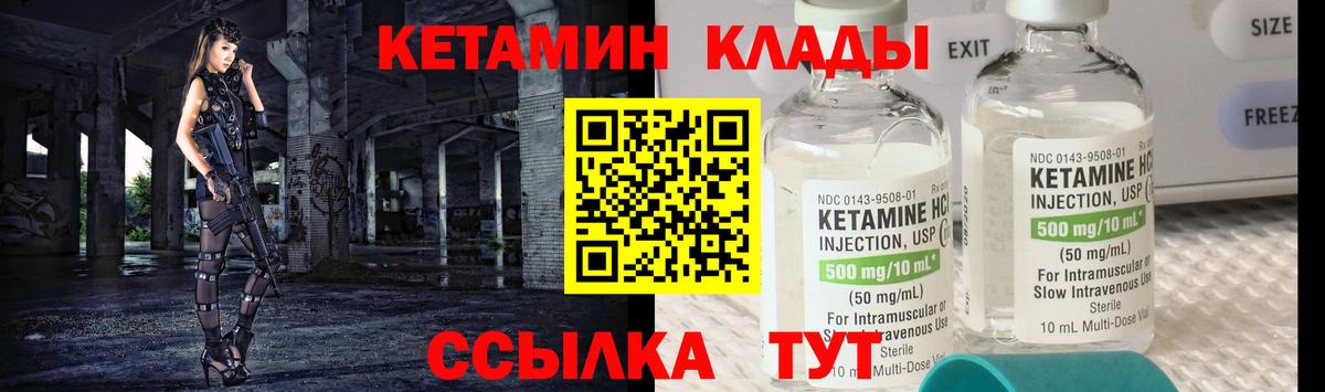 Кетамин ketamine  Будённовск 