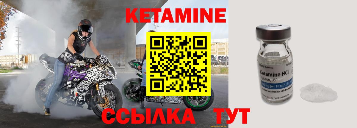 Будённовск  Кетамин ketamine  Вход с VPN 