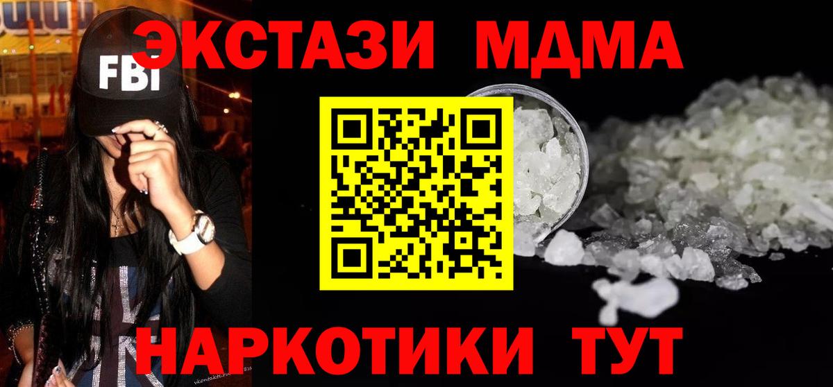 MDMA Molly  Будённовск  МДМА VHQ 