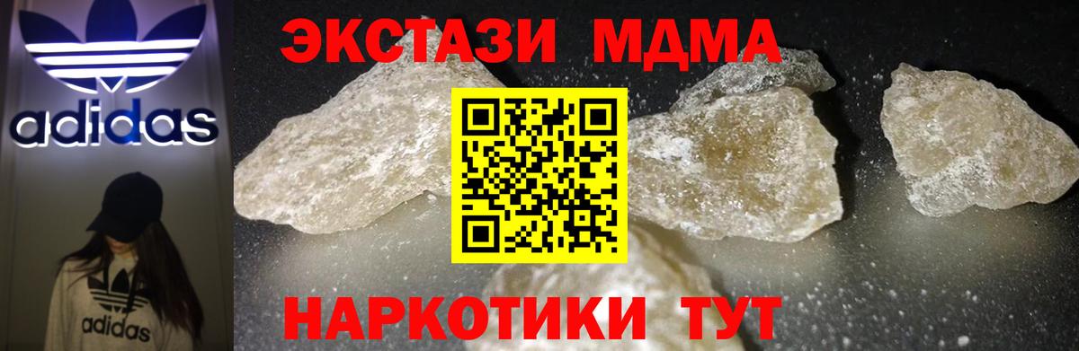 МДМА VHQ  Вход с VPN  MDMA молли  MDMA  Будённовск 