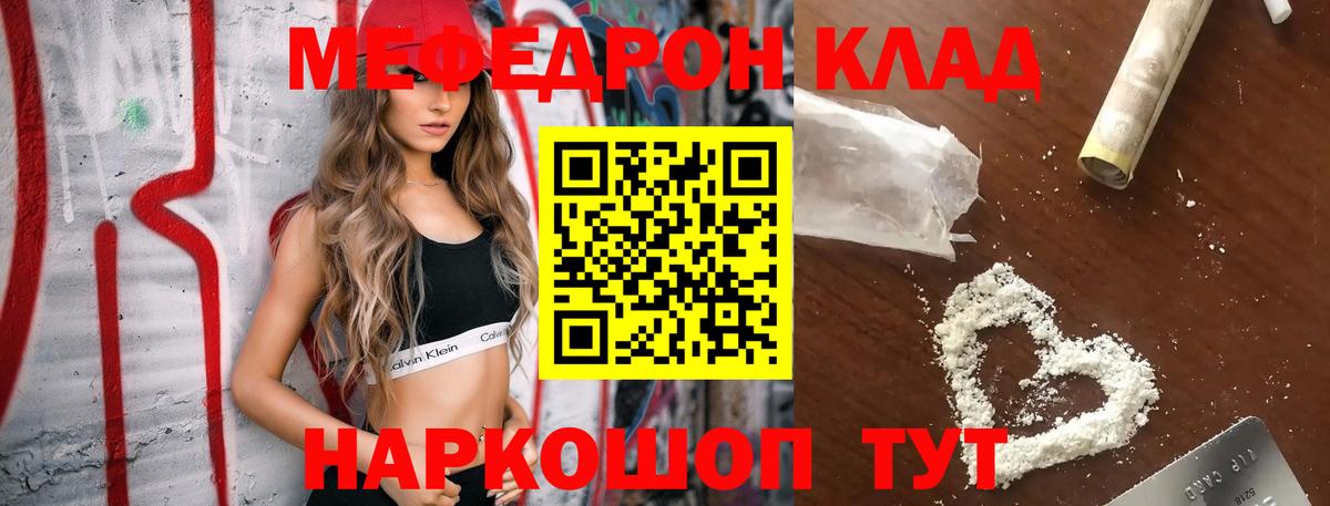 МЯУ-МЯУ  как найти   Будённовск  Вход с VPN  МЕФ мука  МЯУ-МЯУ кристаллы 