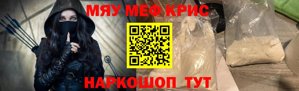 Мефедрон мука Будённовск