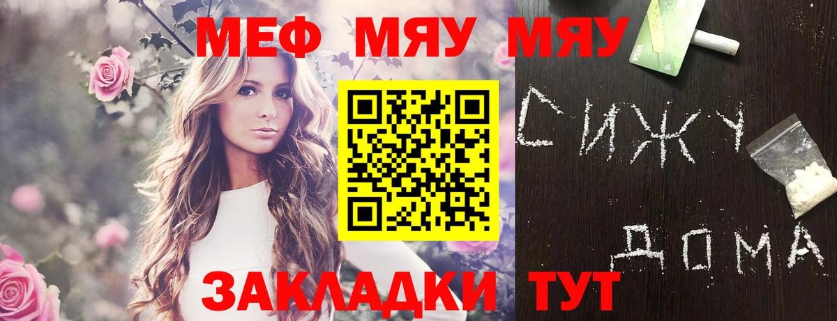 Меф кристаллы Будённовск