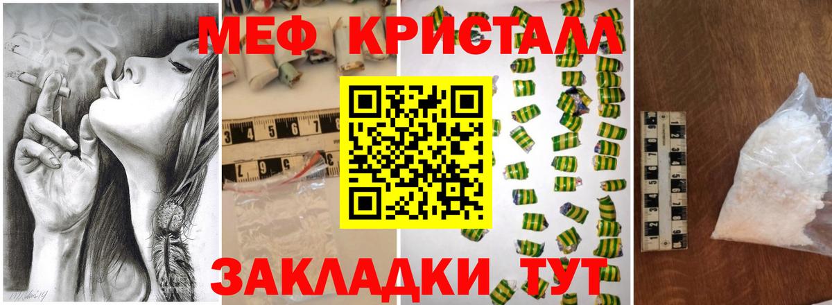 Мефедрон 4 MMC  Будённовск  Мефедрон  МЯУ-МЯУ  Меф кристаллы 