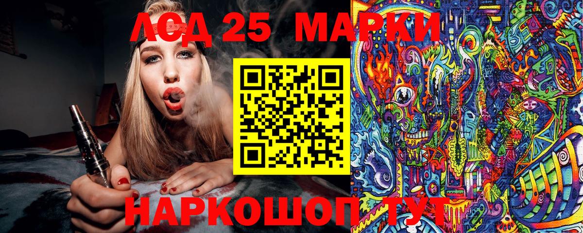 Марки 25I-NBOMe 1,8мг Будённовск