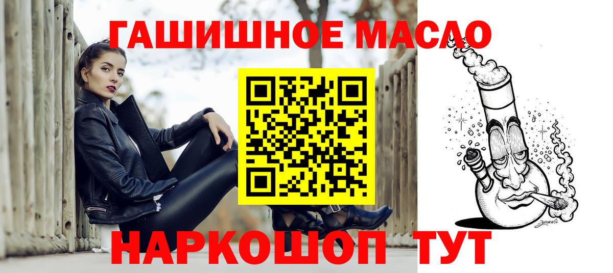 ТГК THC oil Будённовск