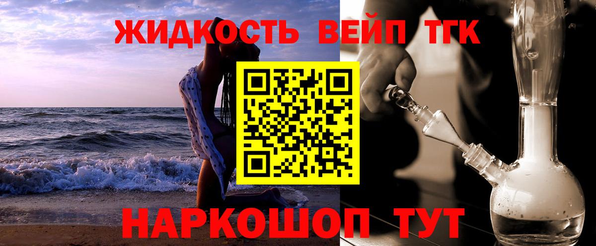 Дистиллят ТГК концентрат  Вход с VPN  ТГК THC oil  Будённовск 