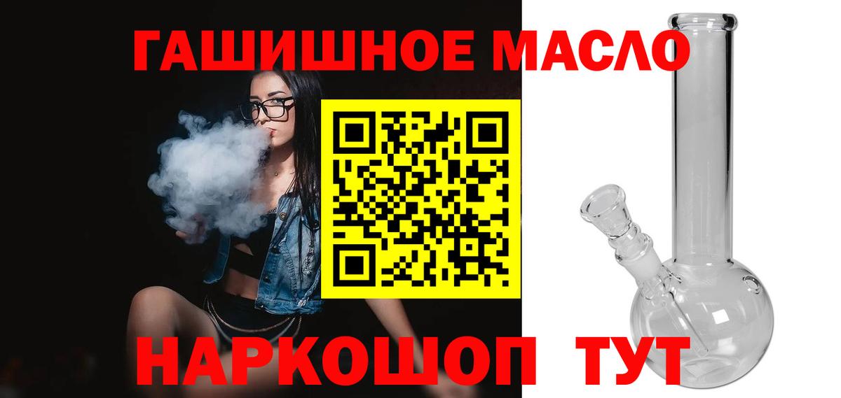 Дистиллят ТГК вейп  Будённовск  ТГК THC oil 